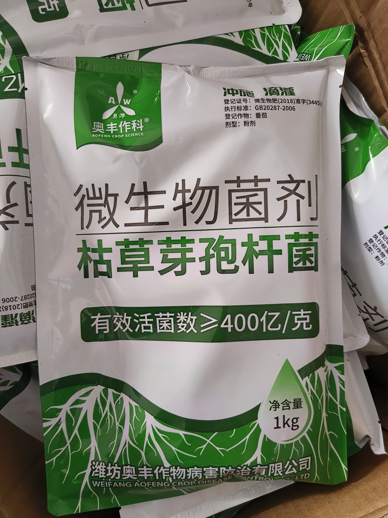 枯草芽孢杆菌微生物菌剂抗重茬防治根腐病枯萎病青枯病等土