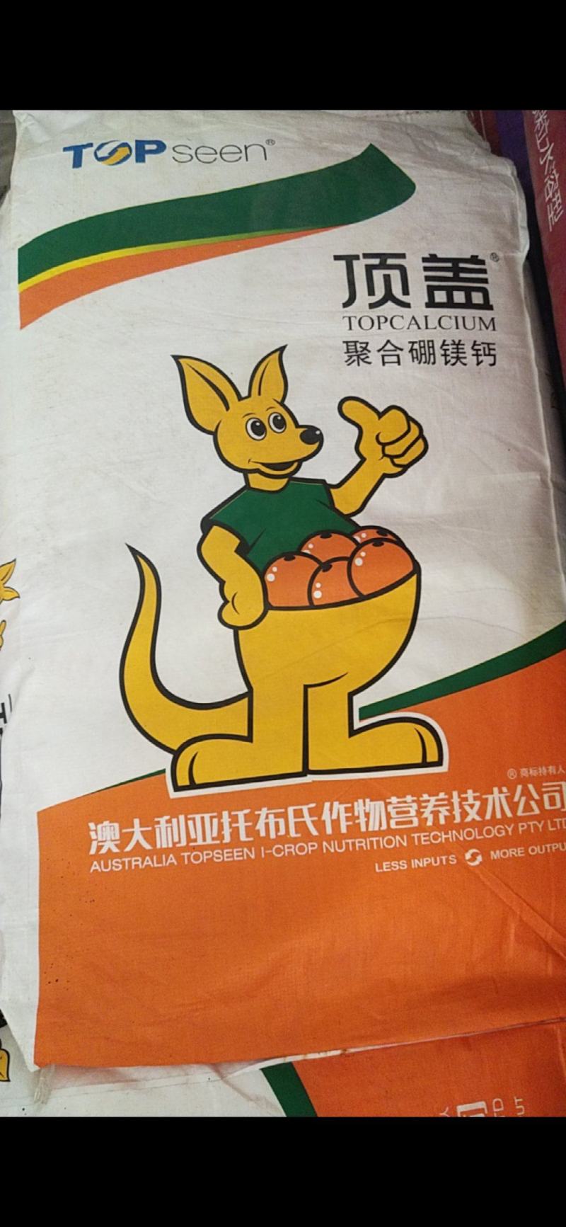 顶盖聚合硼镁钙水溶肥