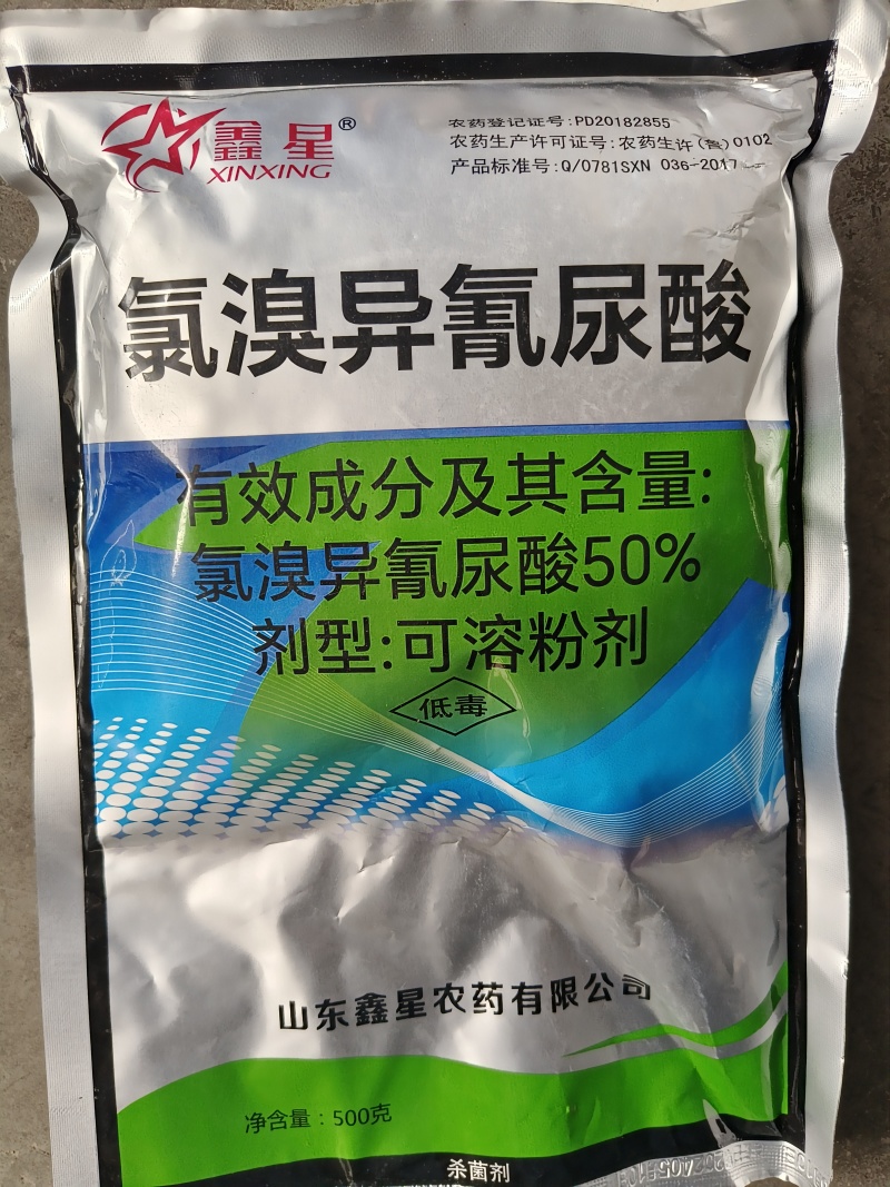 氯溴异氰尿酸细菌真菌病毒霜霉软腐病土壤消毒通用杀菌剂