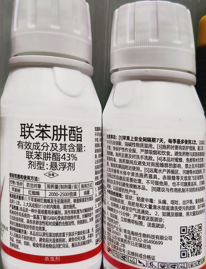 43%联苯肼酯杀虫剂红蜘蛛专用叶螨茶黄螨锈壁虱虫卵双杀
