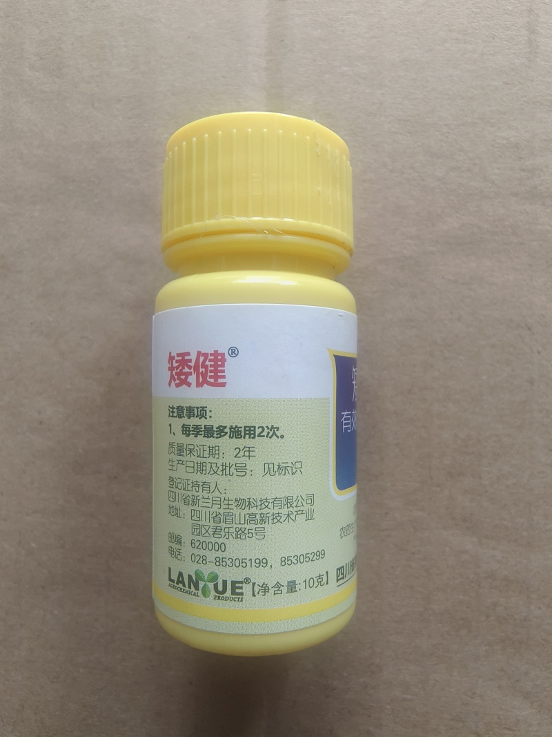 兰月矮健50%矮壮素控旺矮壮助状防徒长矮化植株