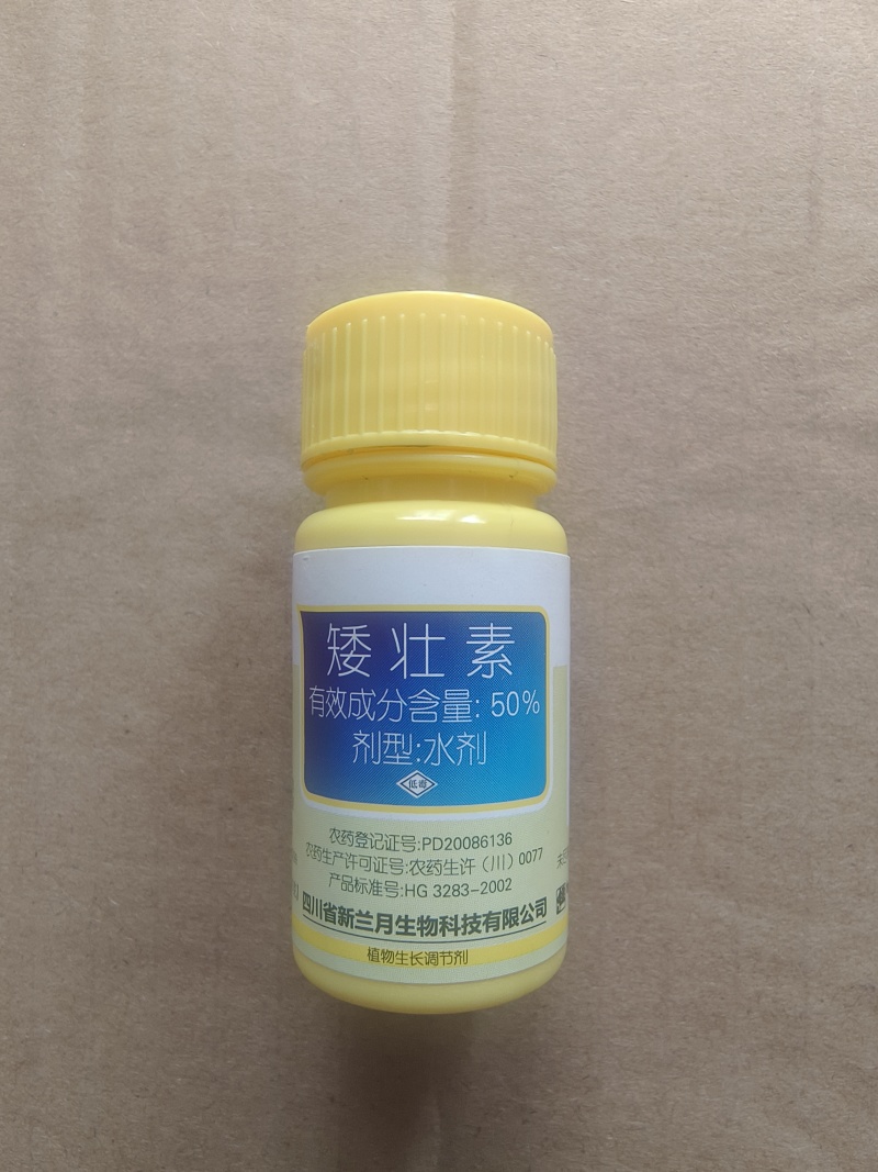 兰月矮健50%矮壮素控旺矮壮助状防徒长矮化植株