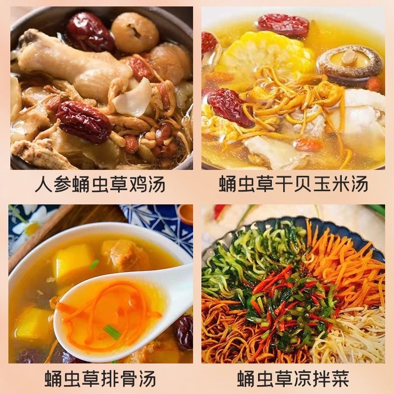 虫草花内蒙古孢子头虫草花干货批发