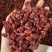 【货对版】无糖山茱萸山萸肉干货枣皮实拍山萸肉萸肉