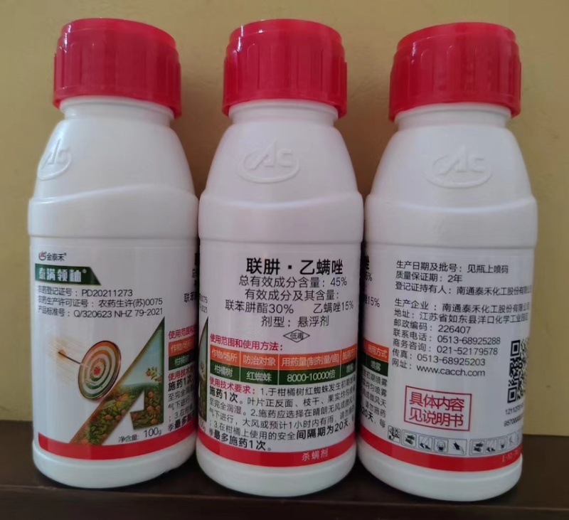 金泰禾泰满领袖-45%联肼·乙螨唑柑橘红蜘蛛专用杀虫剂