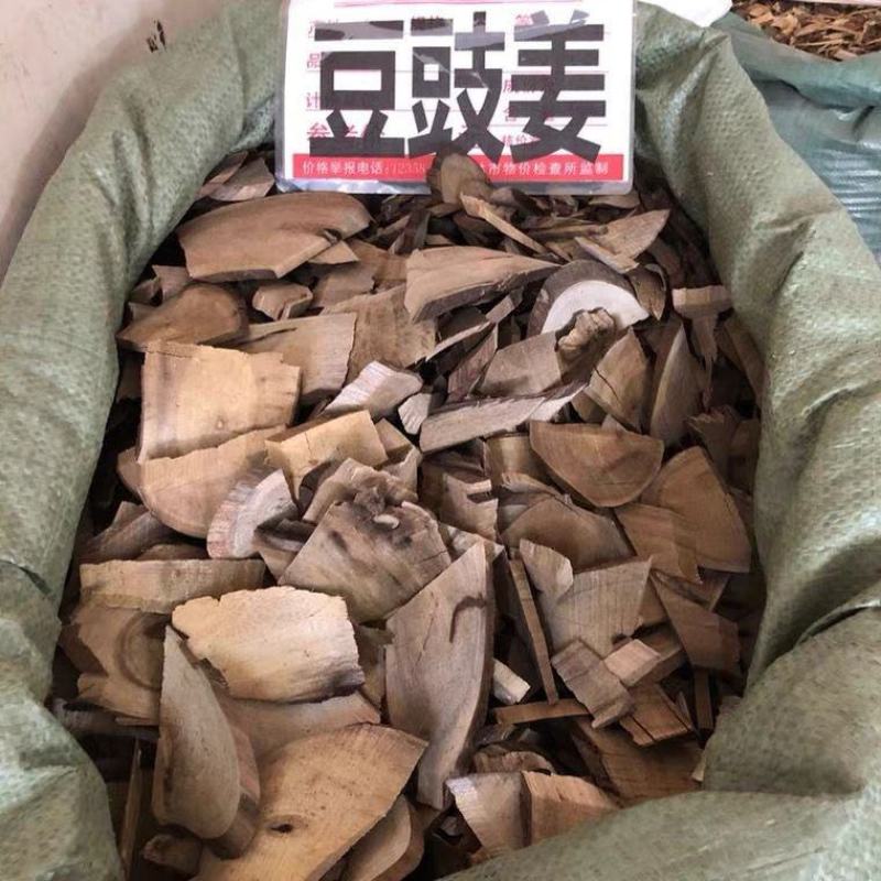 豆豉姜中药材木姜根木浆子根澄茄根山苍子根