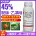 泰利三利-45%联肼·乙螨唑螨虫红蜘蛛专用杀虫剂