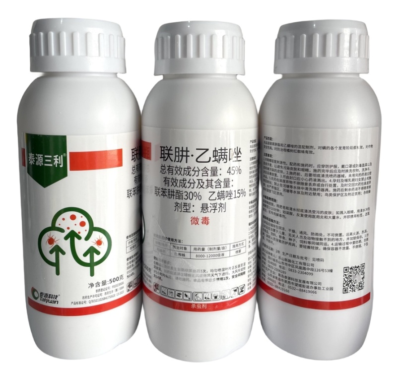 泰利三利-45%联肼·乙螨唑螨虫红蜘蛛专用杀虫剂
