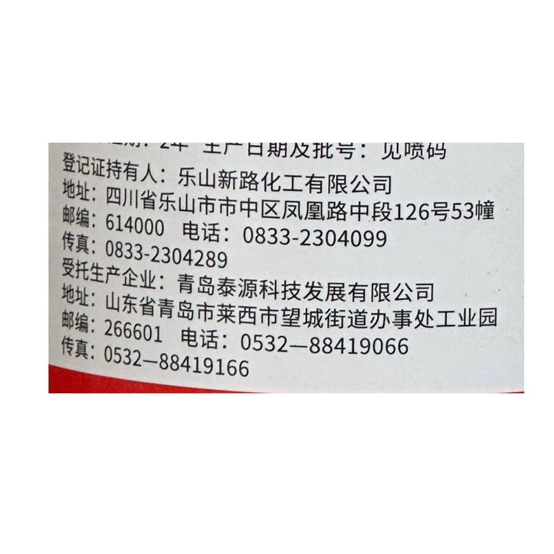 泰利三利-45%联肼·乙螨唑螨虫红蜘蛛专用杀虫剂