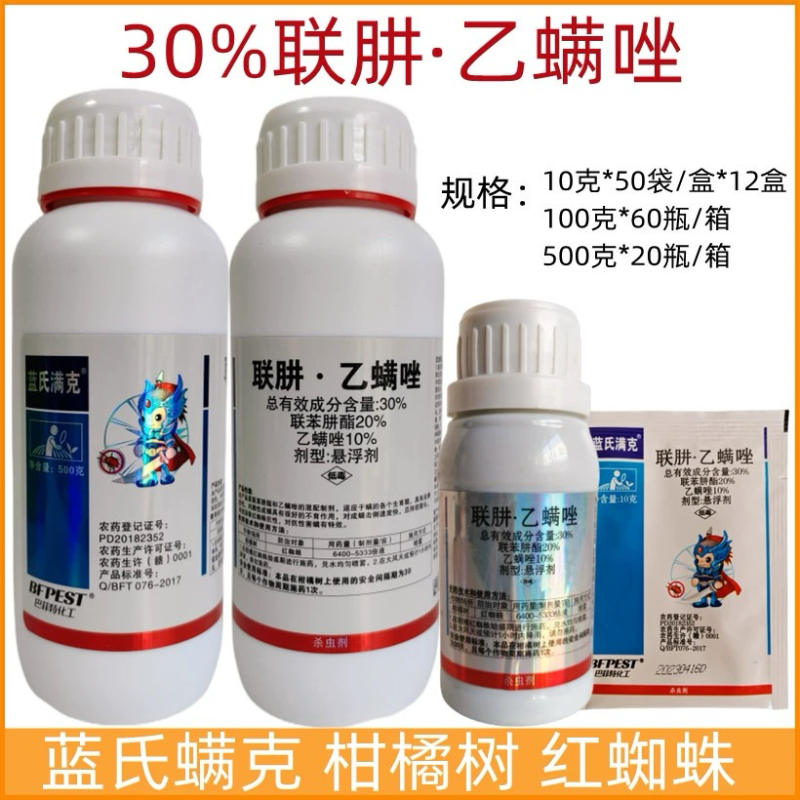 巴菲特蓝氏满克-30%联肼·乙螨唑柑橘树红蜘蛛专用杀虫剂