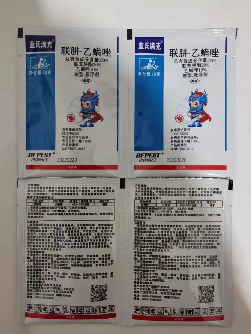 巴菲特蓝氏满克-30%联肼·乙螨唑柑橘树红蜘蛛专用杀虫剂