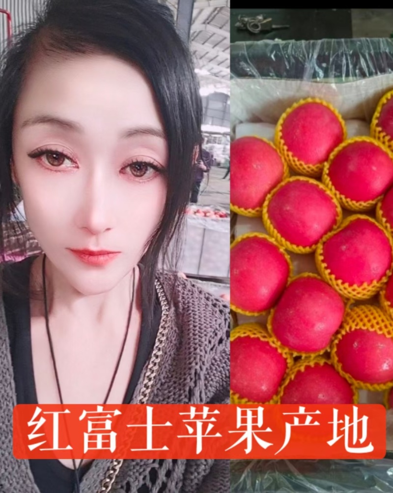 红富士苹果清库处理！色泽靓丽！口感脆甜！价格0.6毛一斤