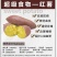 正宗玛莎莉蜜薯52糖心黄心地瓜，支持一件代发，招代理