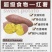 正宗玛莎莉蜜薯52糖心黄心地瓜，支持一件代发，招代理