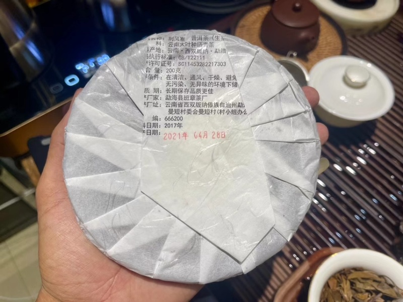 2017年刮风寨茶王树古树纯料200克饼