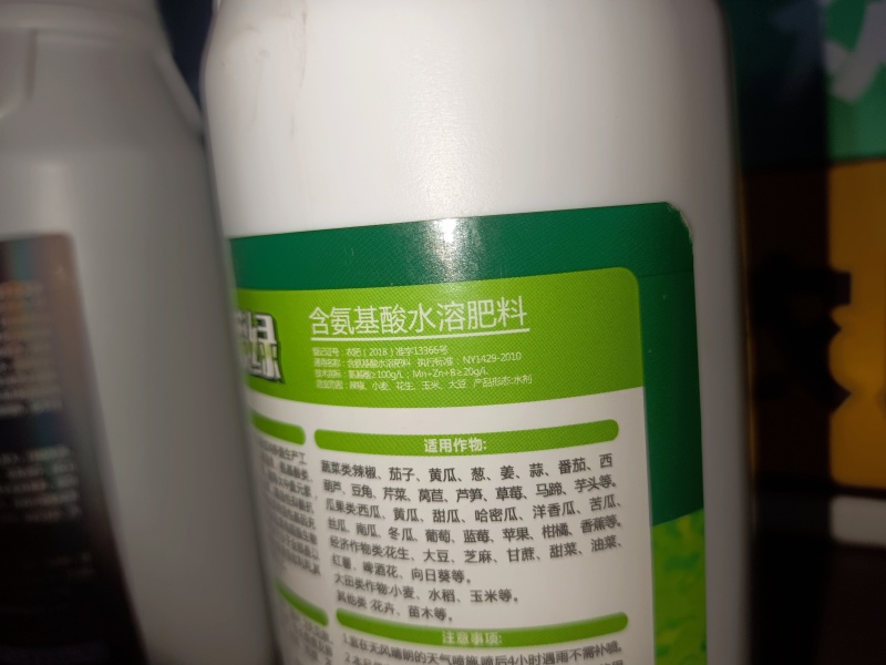 厂家直发：一喷绿黄叶变绿叶面肥，小叶变大