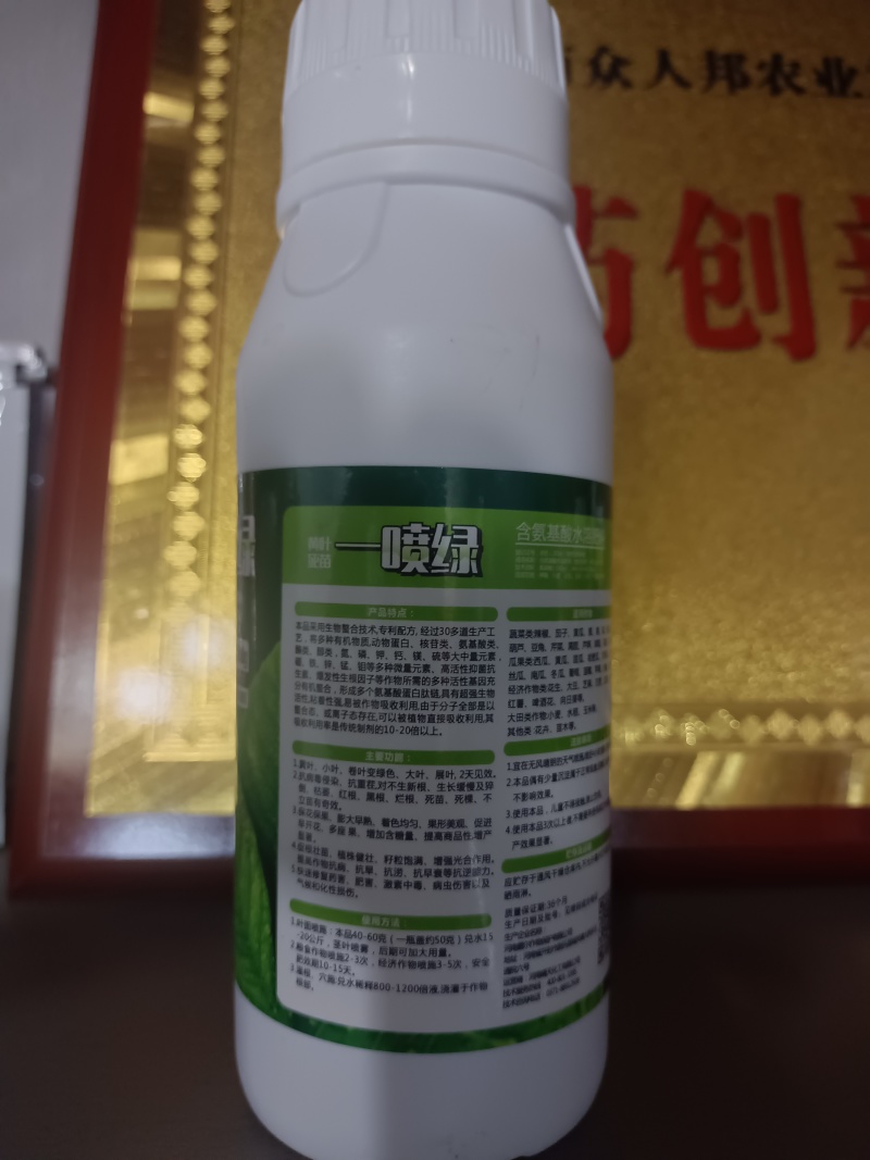 厂家直发：一喷绿黄叶变绿叶面肥，小叶变大