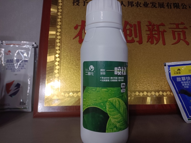 厂家直发：一喷绿黄叶变绿叶面肥，小叶变大