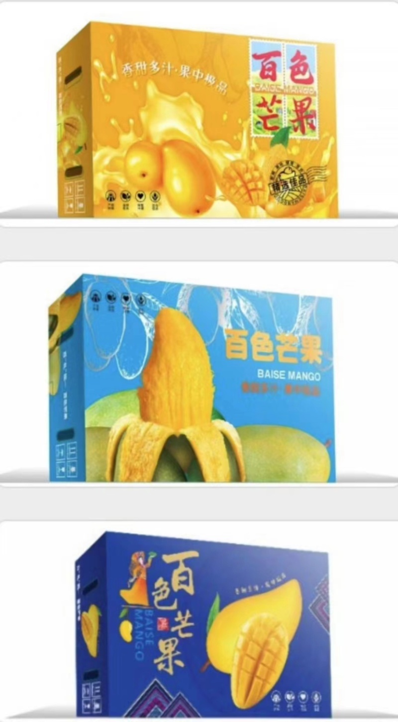 百色芒果🥭