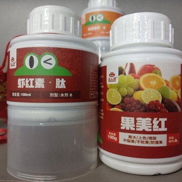 虾红素胎：特效快速美果膨大，着色增红