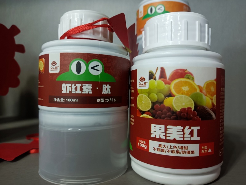 虾红素胎：特效快速美果膨大，着色增红