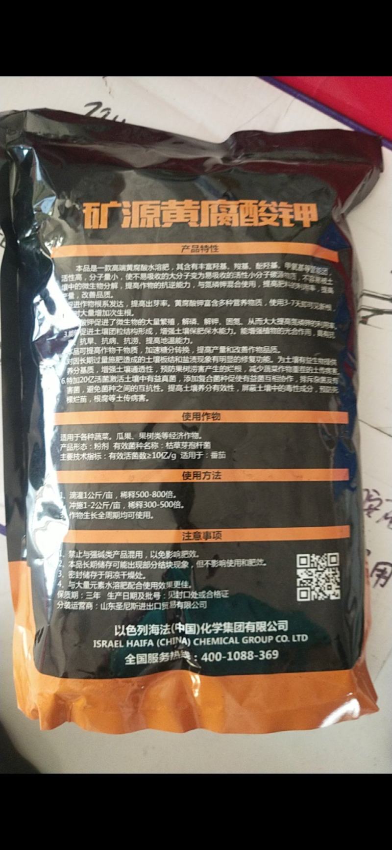 矿源黄腐酸钾