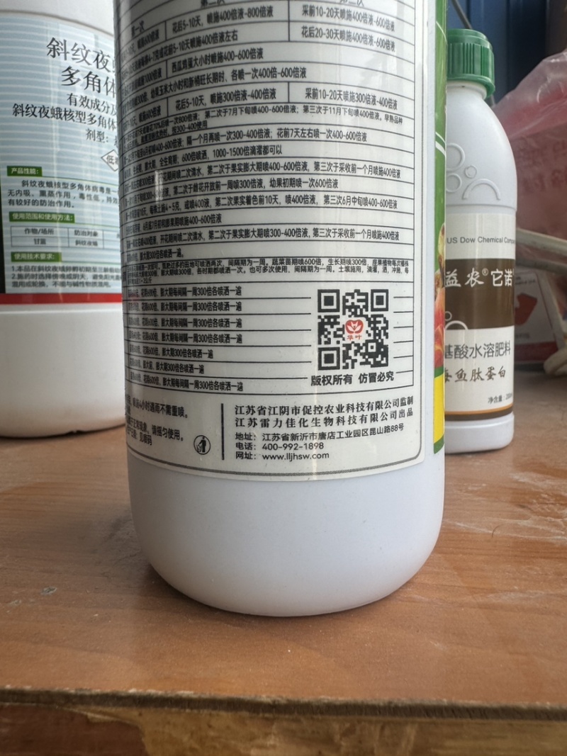 江苏华叶PBO新型果树促控剂缩短茎杆强健膨大果实叶面肥