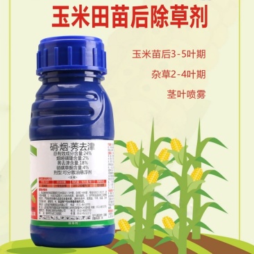 24%硝·烟·锈去津苞米玉米田苗后专用除草剂禾阔不伤地封