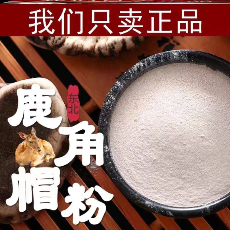 精品鹿角帽粉梅花鹿鹿托盘自己打粉质量保证欢迎咨询