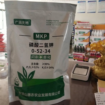 广阔天地磷酸二氢钾
