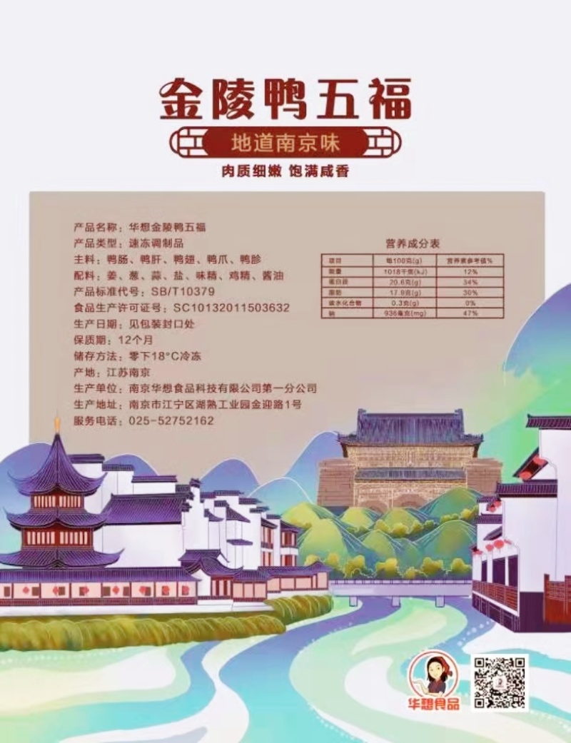 卤味拼盘鸭四件鸭五福鸭掌鸭胗鸭心鸭翅酒店小吃通货熟食
