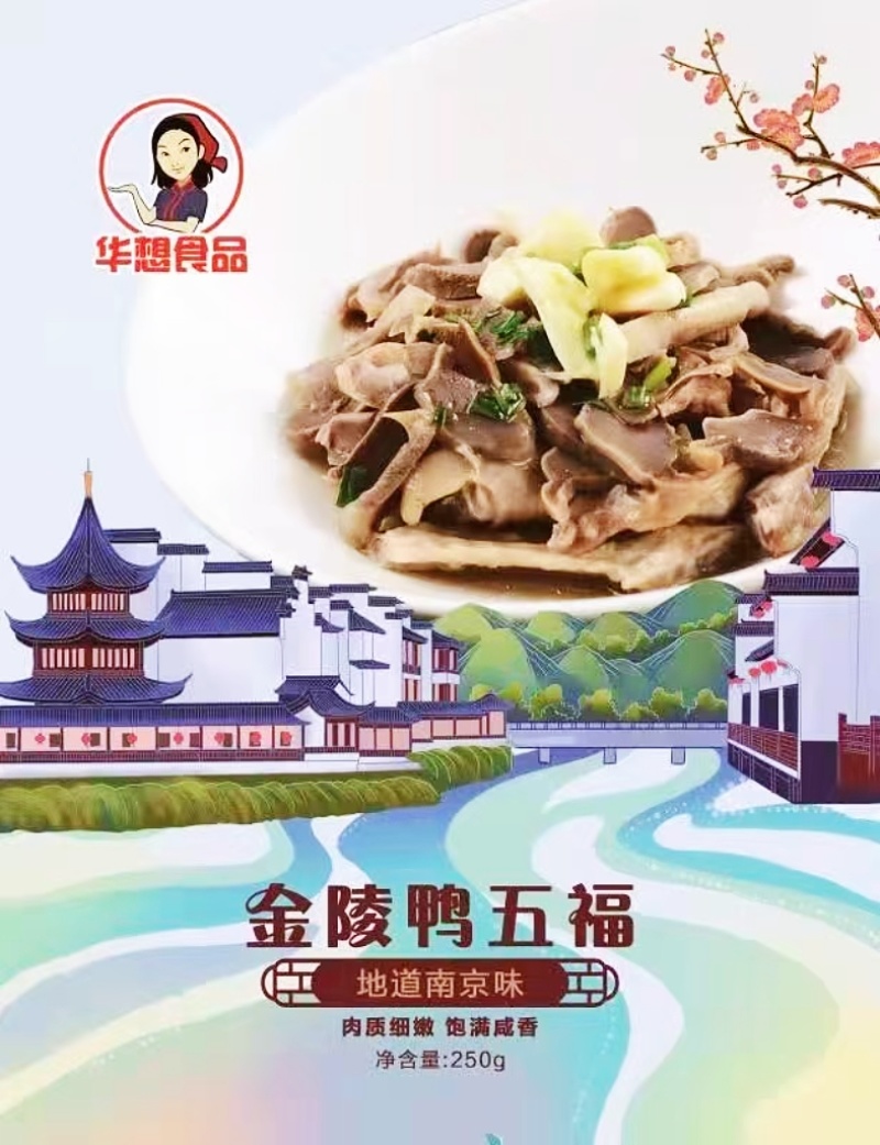 卤味拼盘鸭四件鸭五福鸭掌鸭胗鸭心鸭翅酒店小吃通货熟食