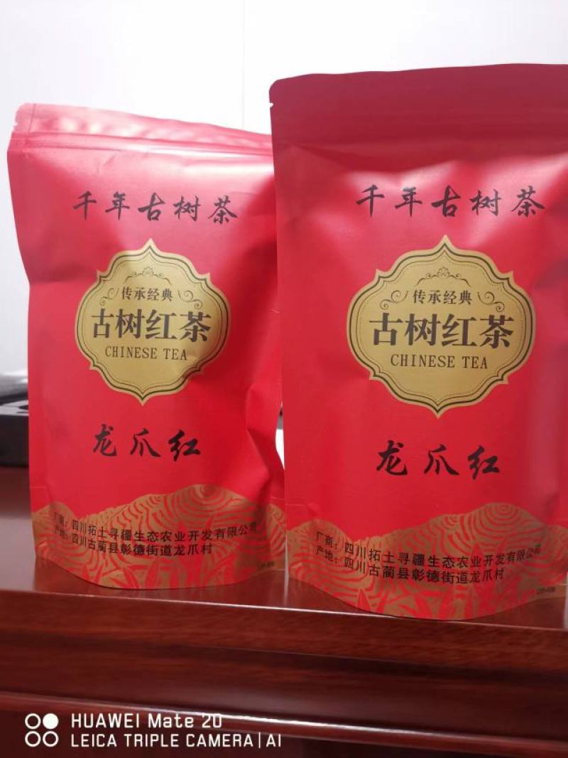 精品茶叶，红茶，古树红茶大量供应，一手货源支持批发零售