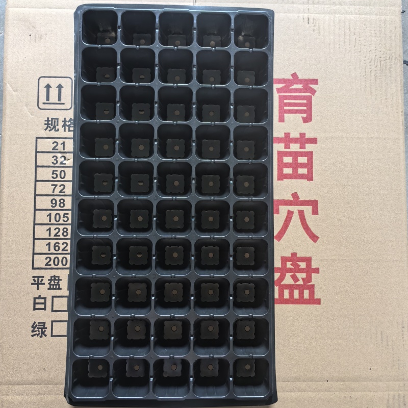 穴盘育苗穴盘，蔬菜苗盘，厂家直发，货发全国