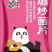 下饭菜，味道好，价格低，可批发零售，官网可查，欢迎选购