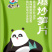 下饭菜，味道好，价格低，可批发零售，官网可查，欢迎选购