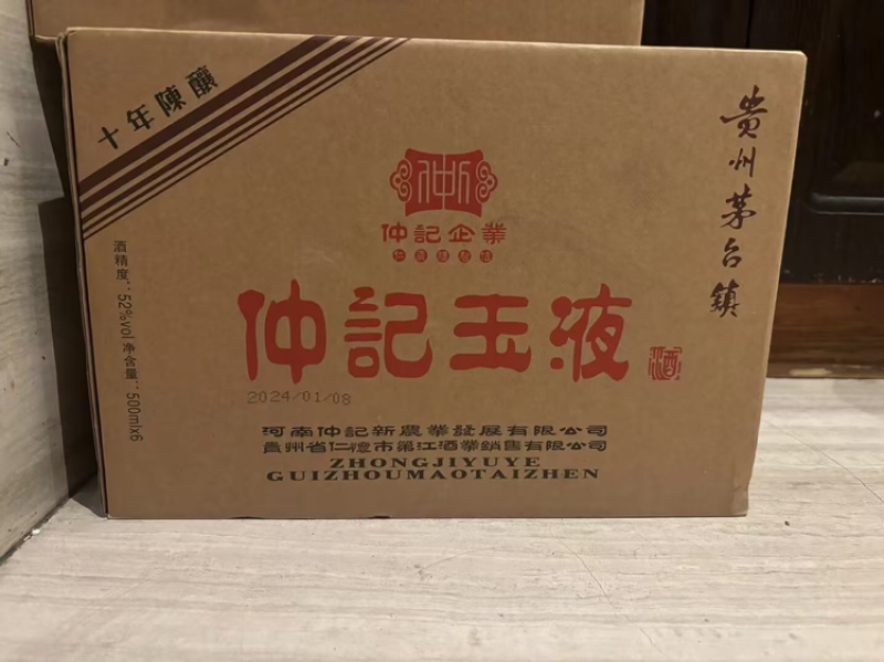 茅台镇52度白酒，厂家直发，可批发零售，货量充足