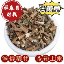 溪黄草祥泰药材栈中药材批发零售实物拍摄量多从优欢迎咨询