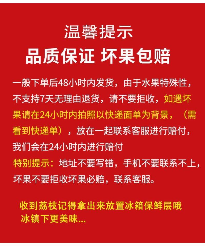 顺丰妃子笑荔枝一件代发妃子笑荔枝白糖桂味
