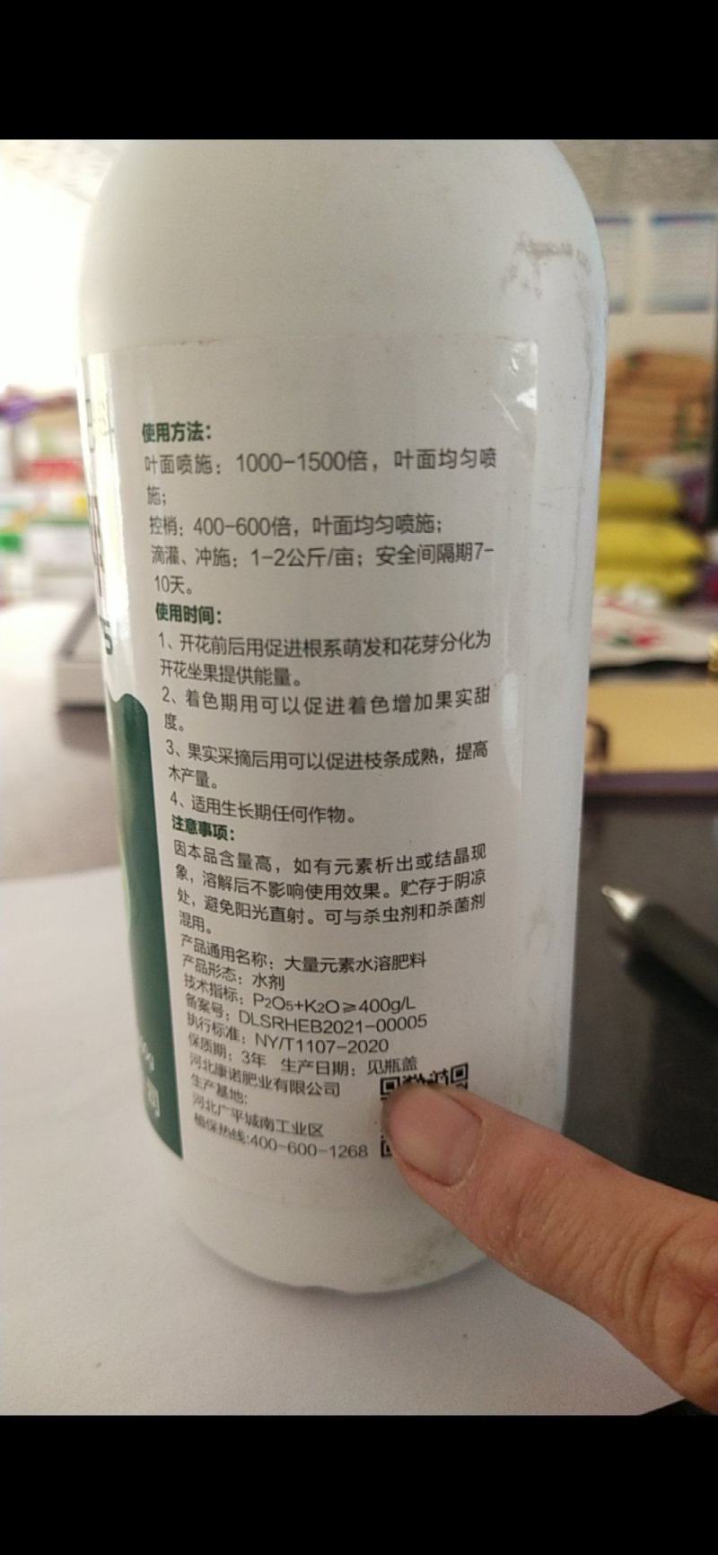 亿禾康.烯磷酸钾大量元素水溶肥