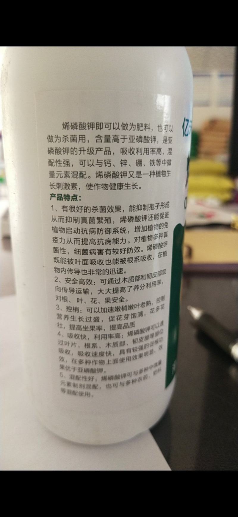 亿禾康.烯磷酸钾大量元素水溶肥