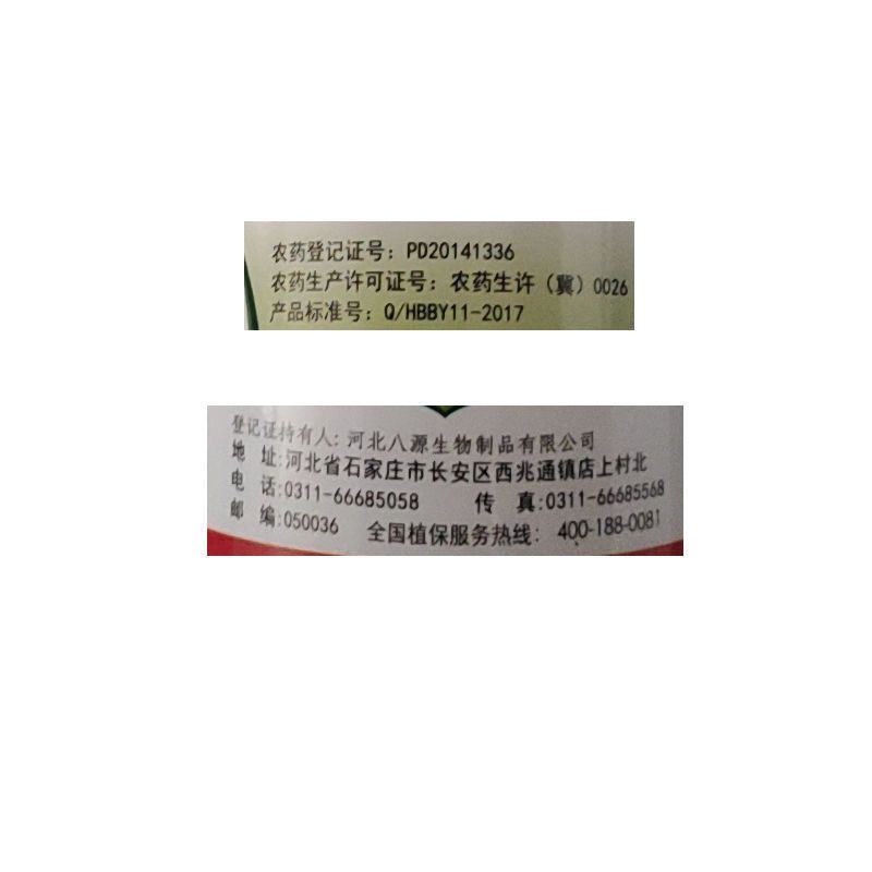 推荐30%噻虫嗪悬浮剂水稻稻飞虱触杀胃毒内吸专用杀虫剂