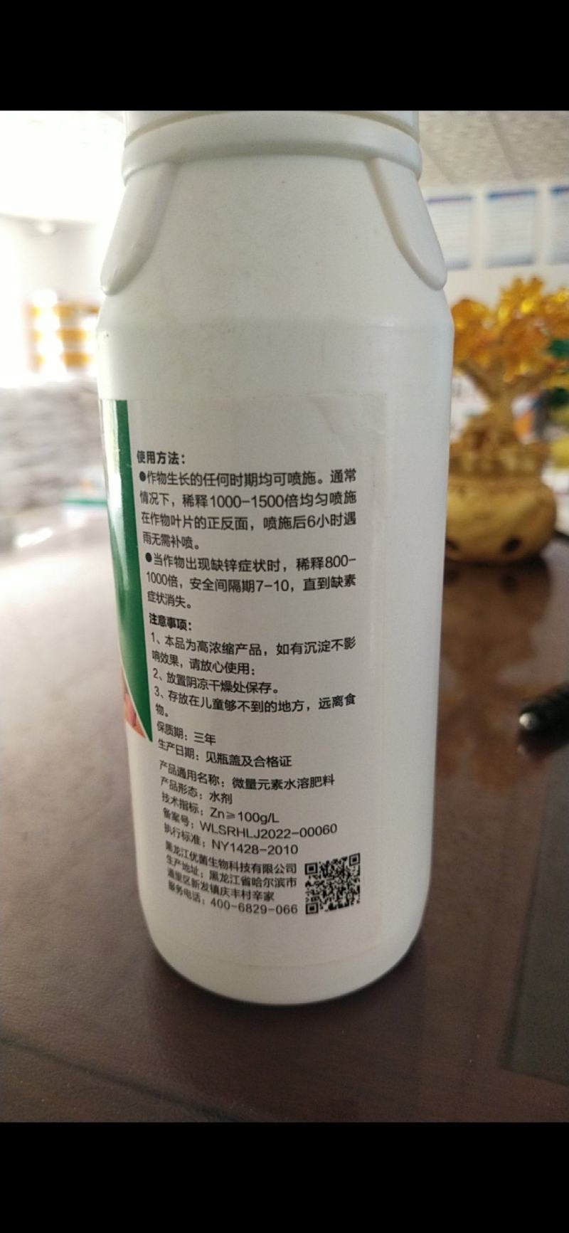 诺碧丰流体锌水溶肥料