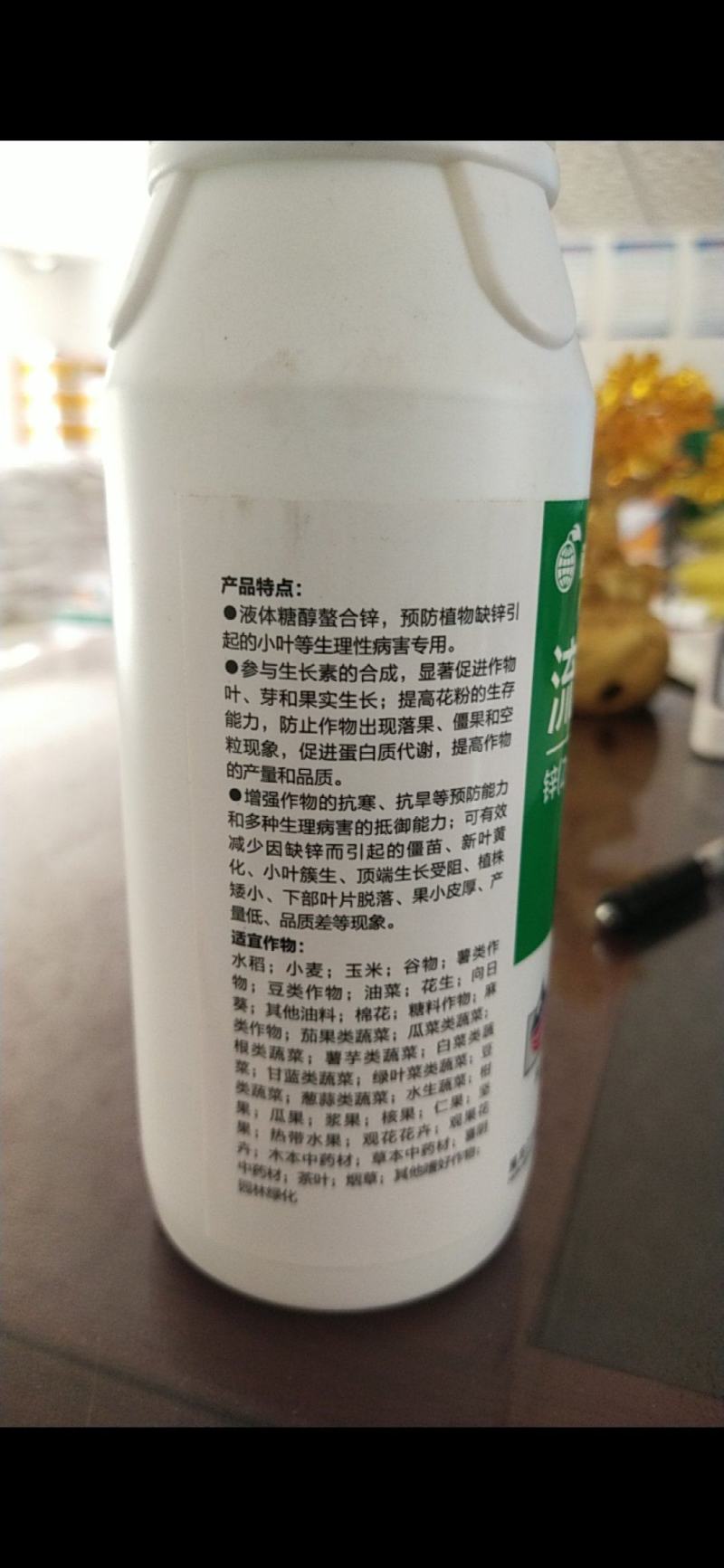 诺碧丰流体锌水溶肥料