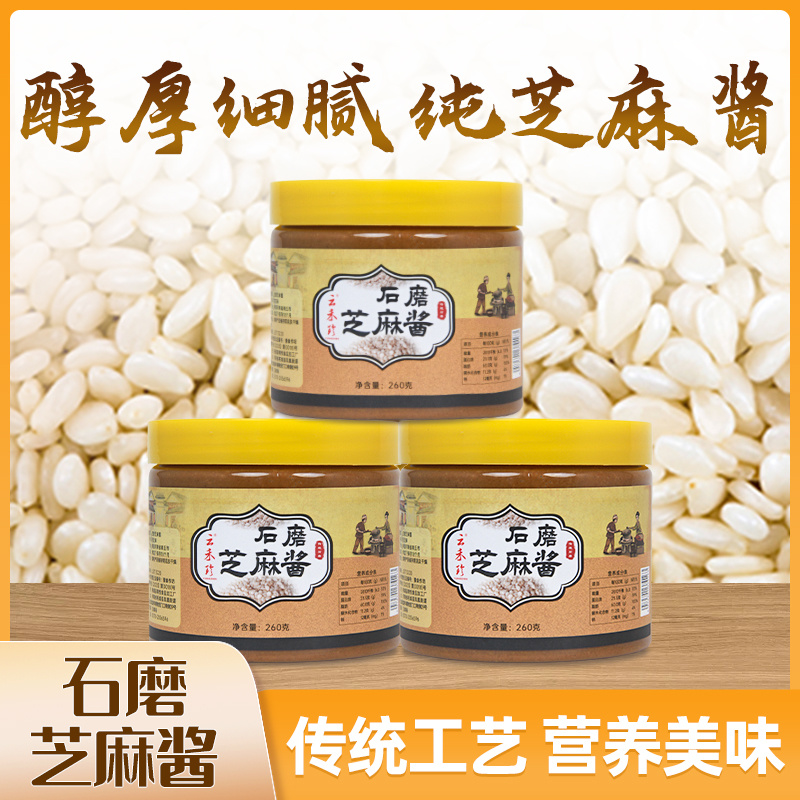 石磨纯芝麻酱，200克，400克，1000克，5千克