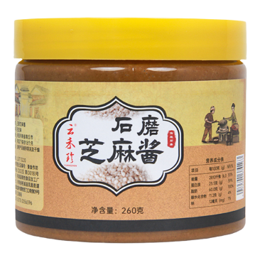 石磨纯芝麻酱，200克，400克，1000克，5千克