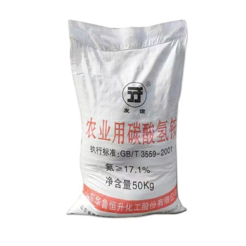 农业用碳酸氢铵每袋50公斤装一手货源全国发货