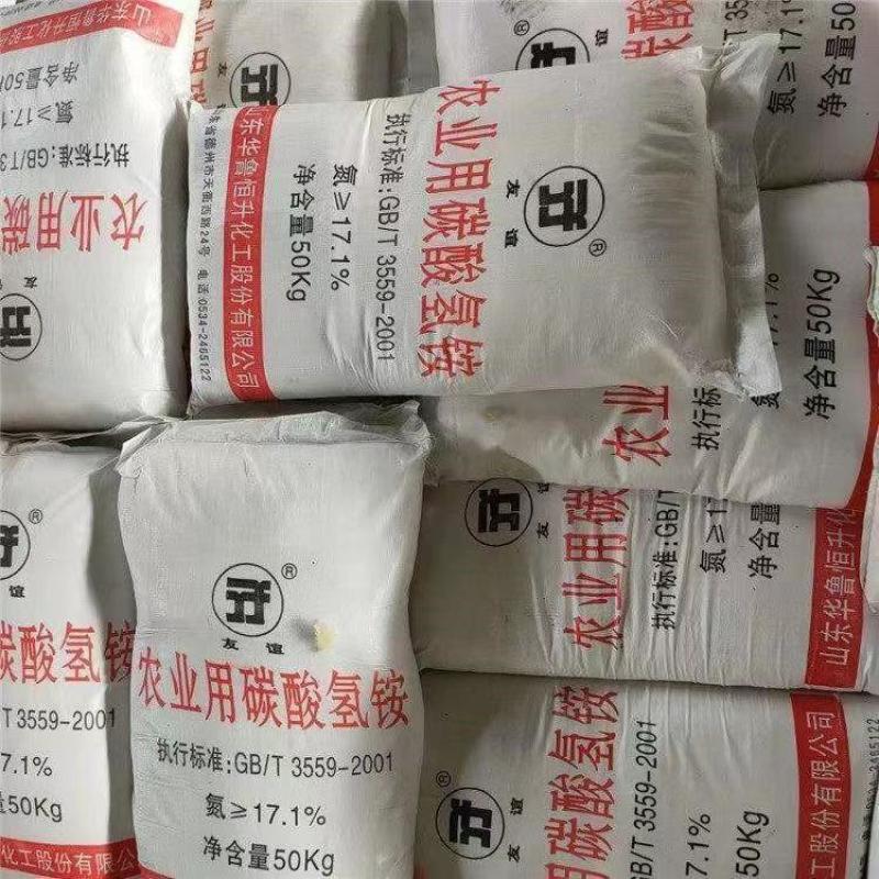 农业用碳酸氢铵每袋50公斤装一手货源全国发货