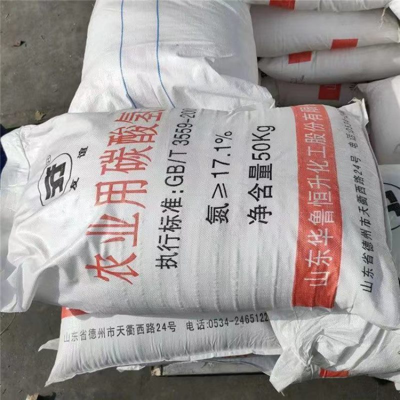 农业用碳酸氢铵每袋50公斤装一手货源全国发货