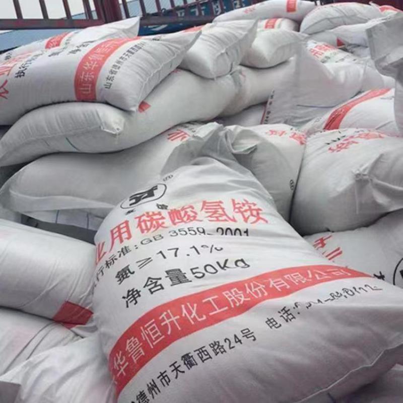 农业用碳酸氢铵每袋50公斤装一手货源全国发货